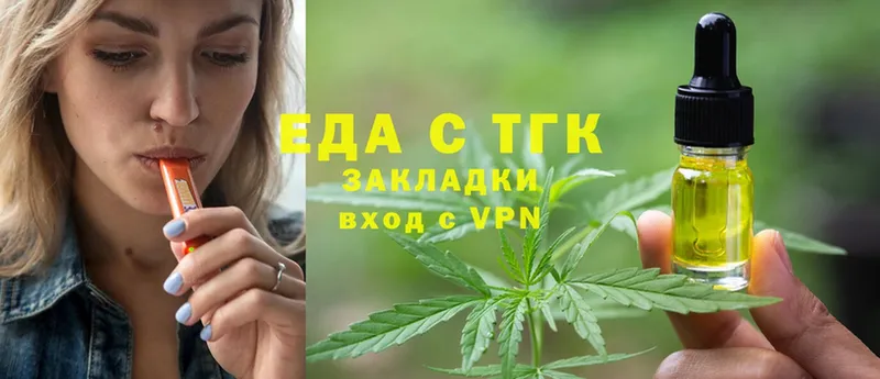 Печенье с ТГК конопля  купить наркотик  Усть-Джегута 