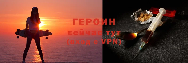 ГЕРОИН Heroin Усть-Джегута